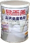 高钙低脂奶粉-台湾易而善股份有限公司