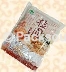 桂圆麦芽饼-升田食品有限公司