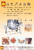 蒸气式煮鲁机H-5-1(加高)-达圆企业有限公司